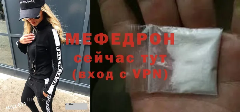 ОМГ ОМГ ссылки  Рязань  МЕФ mephedrone 